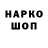 Кодеин напиток Lean (лин) Dimon Ledov