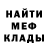 Меф мука DeGrAdApTeR