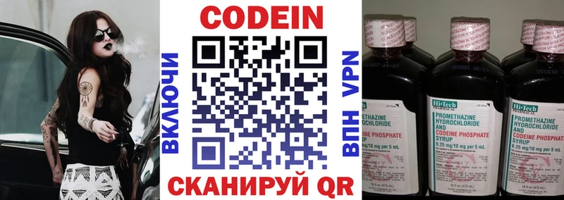 блэк спрут зеркало  Оса  Кодеин Purple Drank 