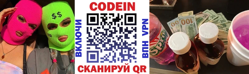 Codein Purple Drank Оса