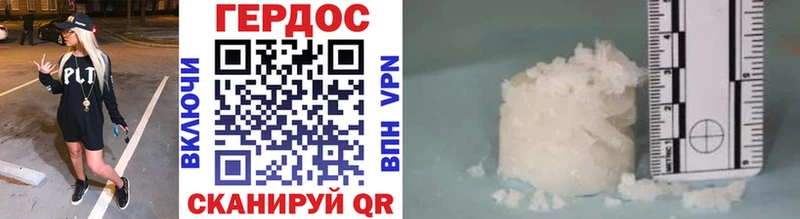 ГЕРОИН Heroin  ссылка на мегу tor  Оса 