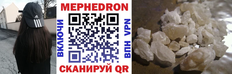 Мефедрон  Оса